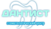 Стоматология магадан советская регистратура телефон
