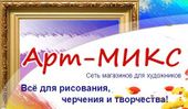 Артмикс Владивосток Интернет Магазин