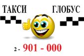 Такси глобус. Глобус такси. Такси петропавловск-камчатский. Такси до глобуса. Такси на глобусе картинки.