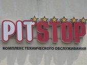 Магазин Пит В Кургане Каталог Товаров